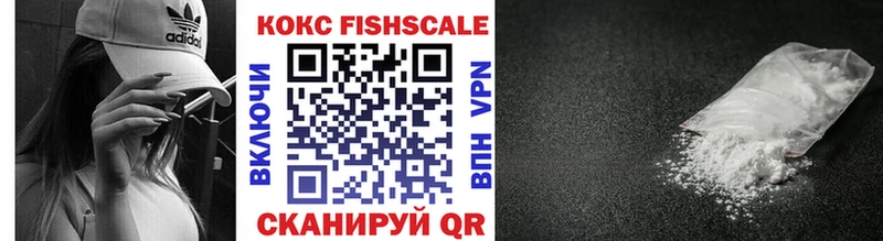 где найти   Кремёнки  Cocaine Fish Scale 