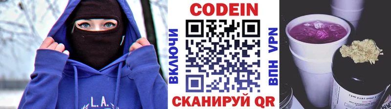 хочу наркоту  Кремёнки  Кодеиновый сироп Lean напиток Lean (лин) 