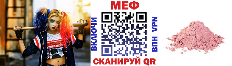 Меф мяу мяу  что такое   Кремёнки 