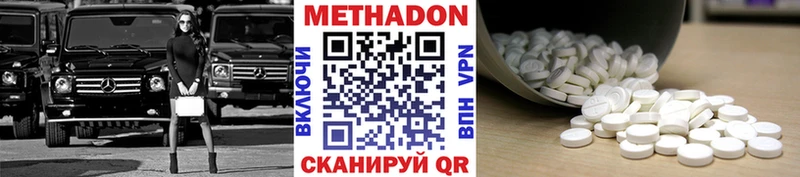 Метадон кристалл  Кремёнки 